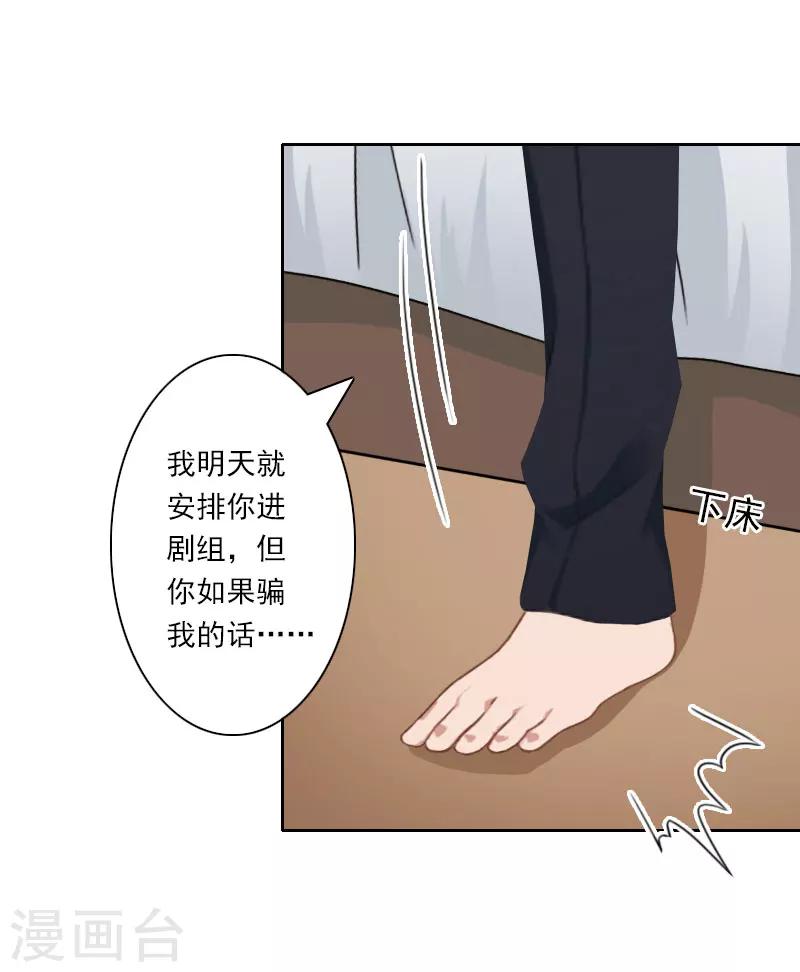 翻墙逃妻漫画,第20话 抱养的原因1图