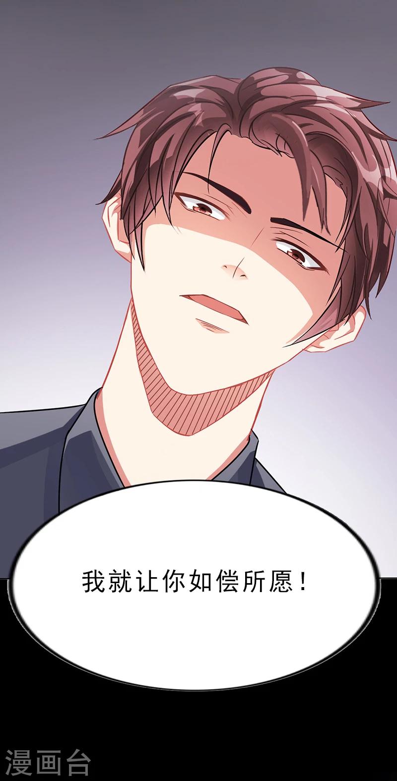 翻墙打工被罚百万后续漫画,第9话 我会好好疼爱你的2图