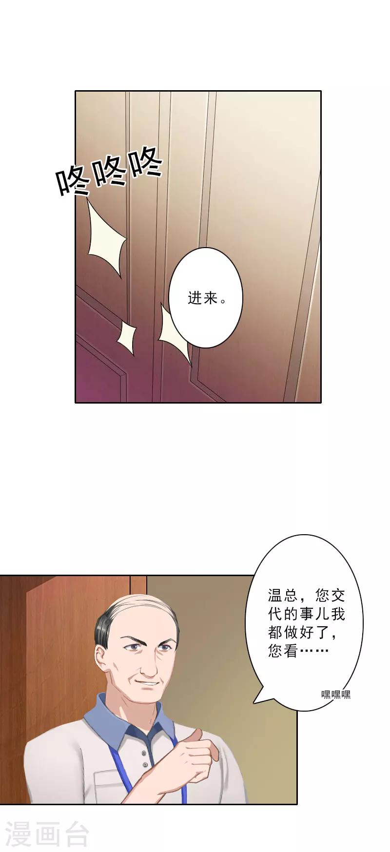 翻墙警察会来抓你吗漫画,第16话 离开墨翟1图