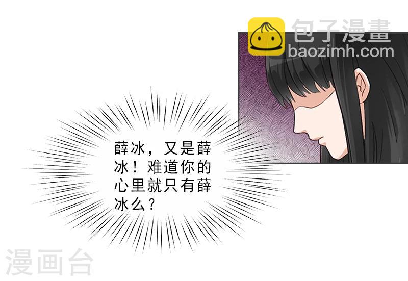 翻墙检讨漫画,第5话 你敢悔婚，我就娶你姐姐2图