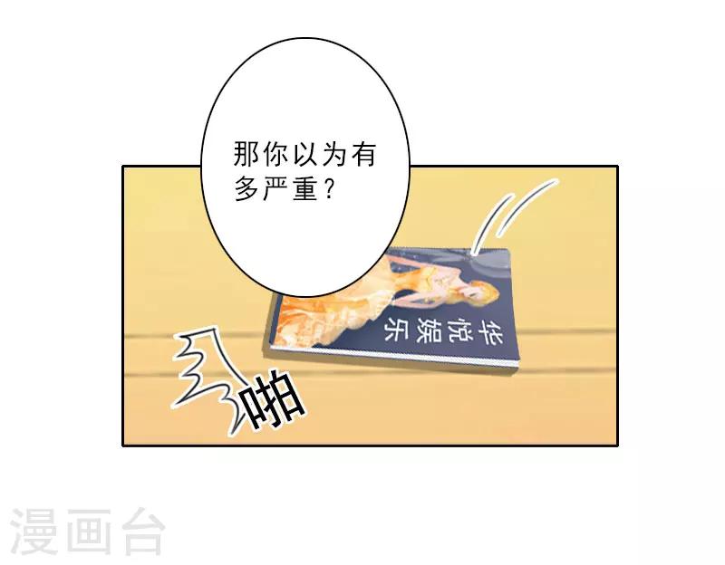 翻墙逃学保证书漫画,第15话 落水2图