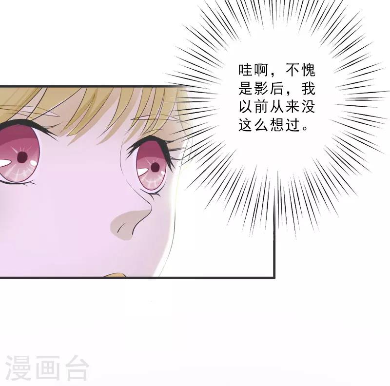 翻墙逃学代表什么生肖漫画,第13话 跟老公搭戏2图