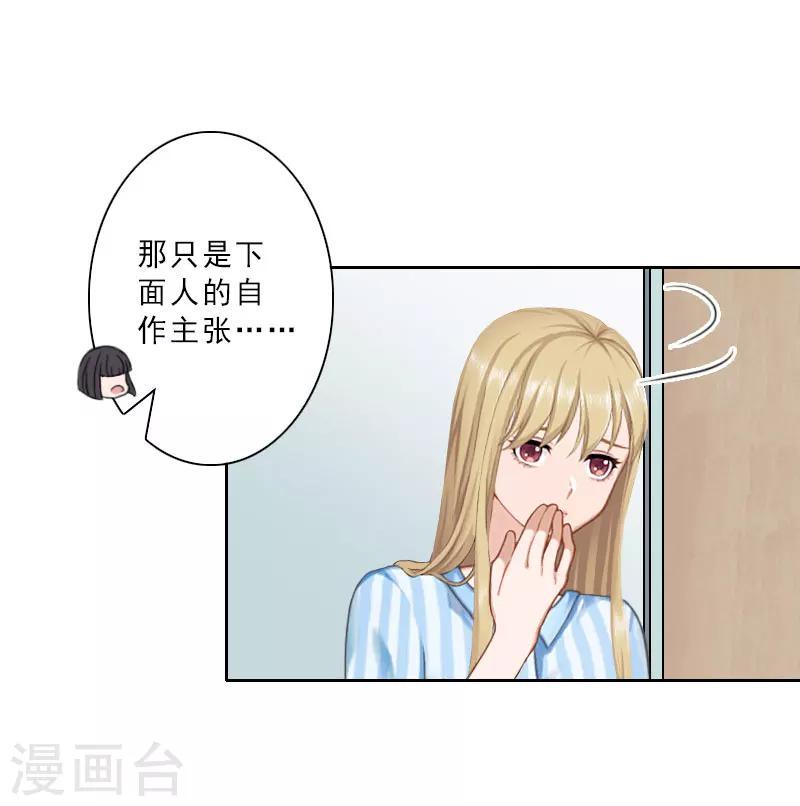 翻墙逃学什么意思漫画,第19话 都是别人给的1图