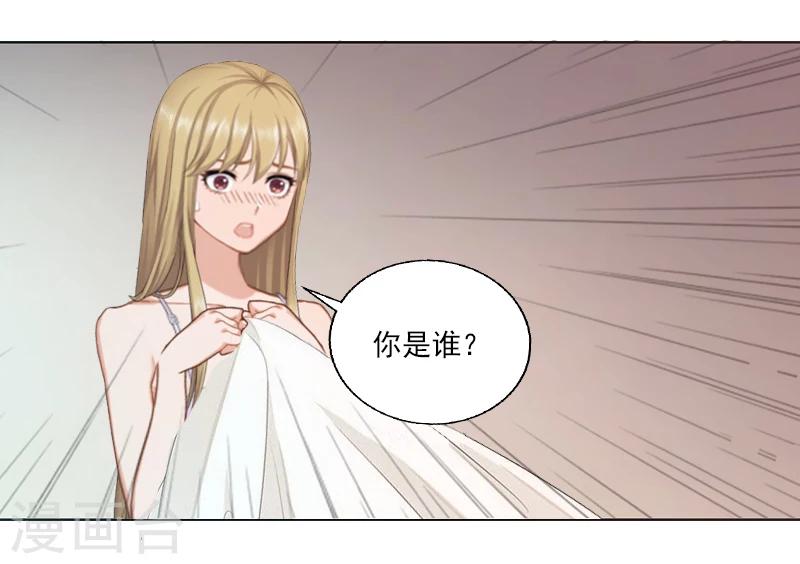 翻墙逃妻漫画,第1话 借位办事1图