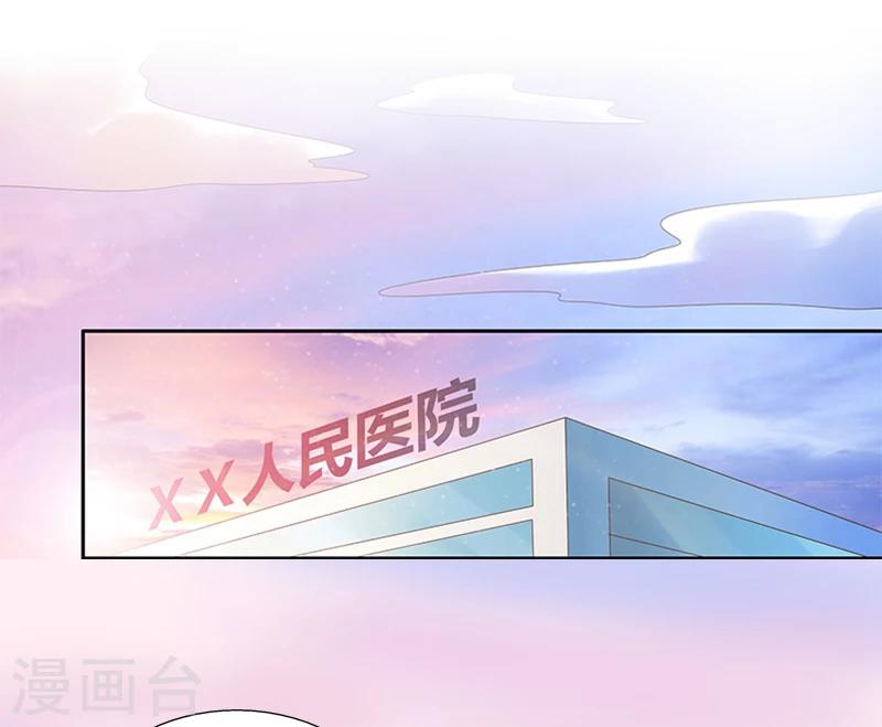 翻墙逃婚萌妻休想跑小说漫画,第4话 你的零食，我承包了1图