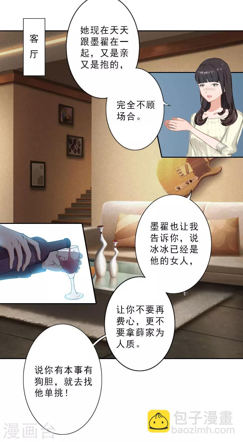 翻墙逃妻漫画,第12话 国民影后指导演戏1图