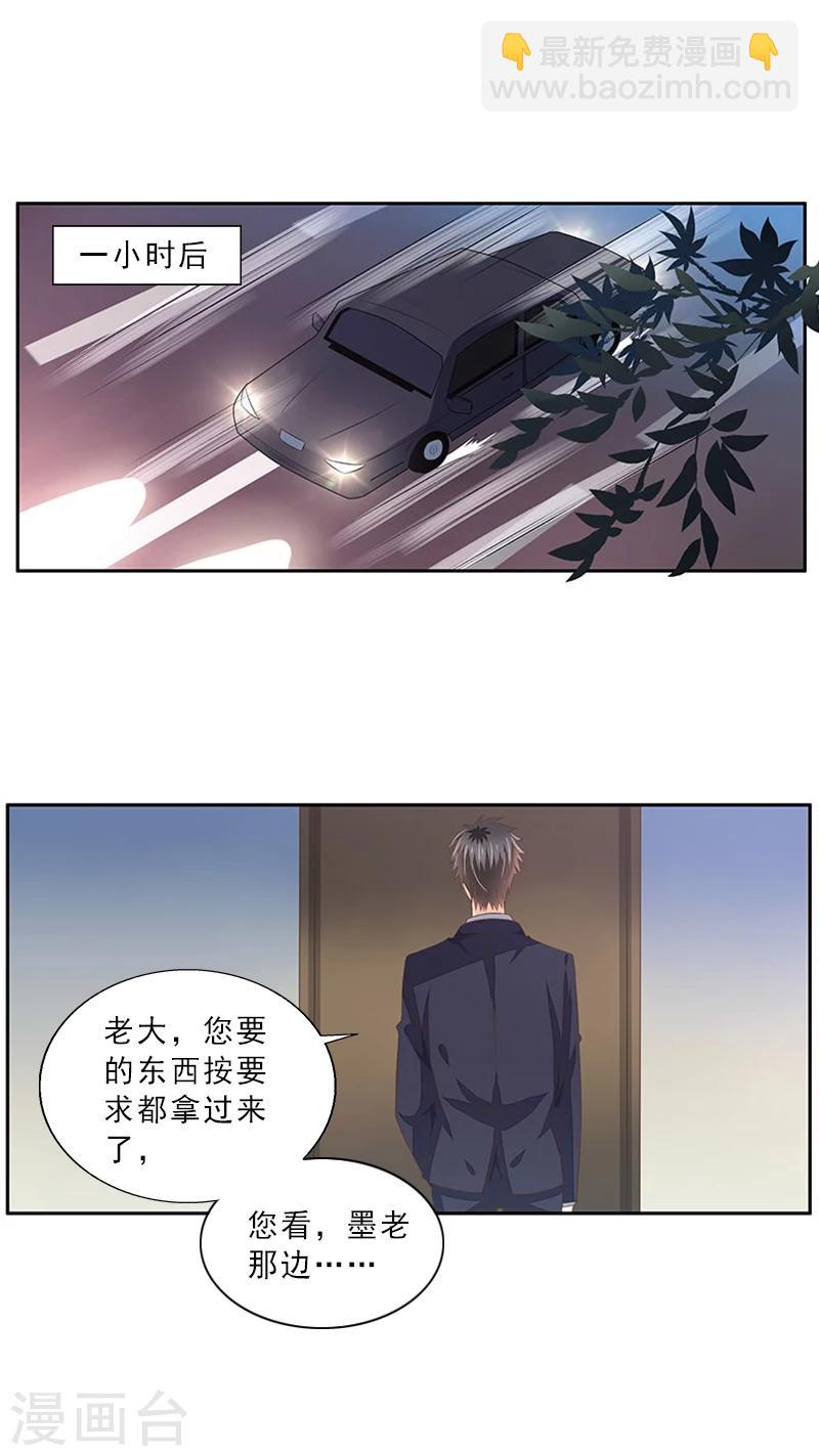 翻墙逃学什么意思漫画,第2话 我要退婚2图