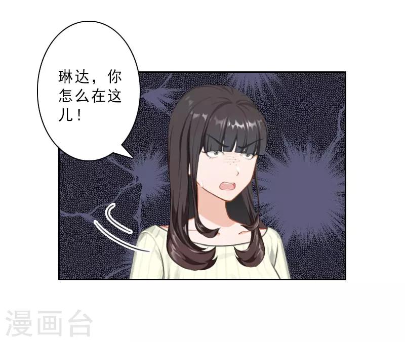 翻墙逃妻漫画,第24话 温轩哥哥，帮帮我1图