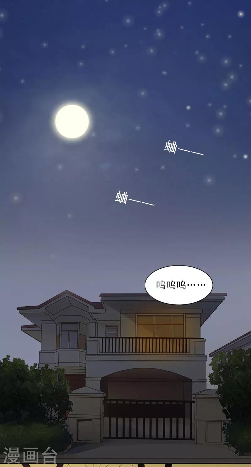 女孩翻墙逃婚漫画,第11话 疼老婆的特殊方式1图