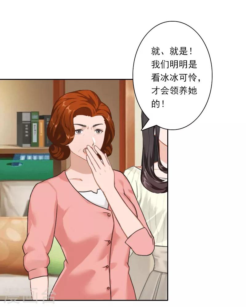 翻墙逃婚萌妻休想跑短剧漫画,第34话 我不欠你们！2图