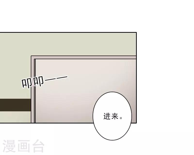 翻墙违法漫画,第29话 被迫合作1图