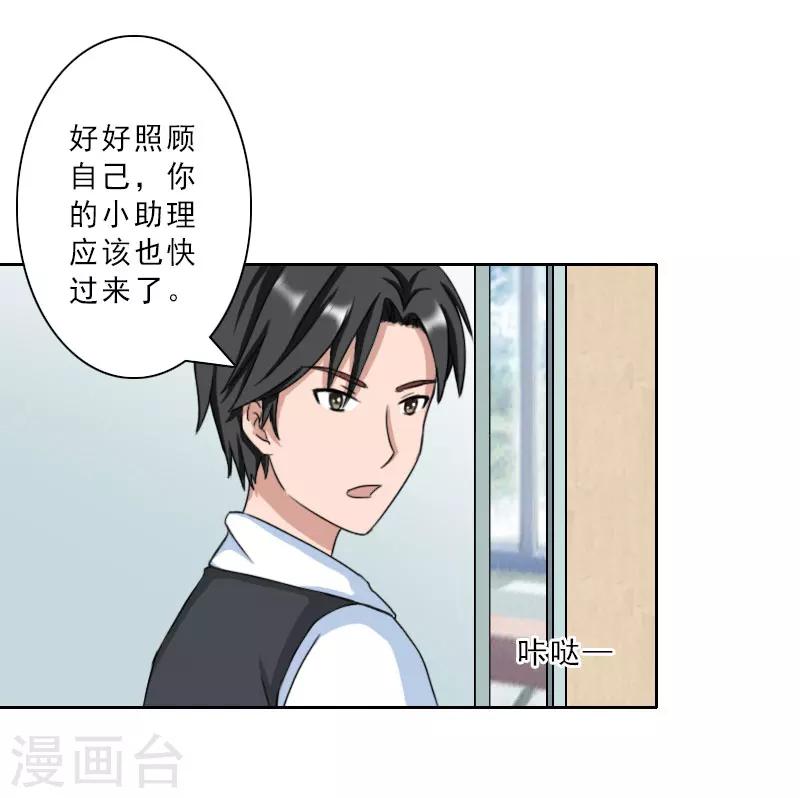 翻墙逃妻漫画,第18话 横刀夺爱？2图