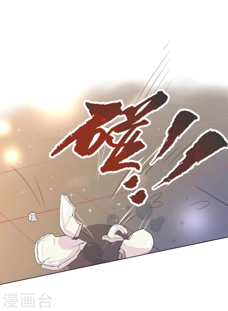 翻墙逃学保证书漫画,第9话 我会好好疼爱你的1图