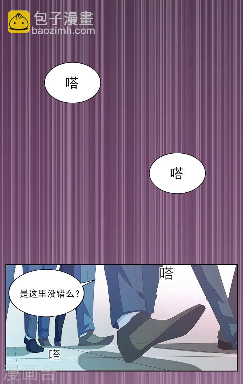 翻墙违法么漫画,第1话 借位办事1图