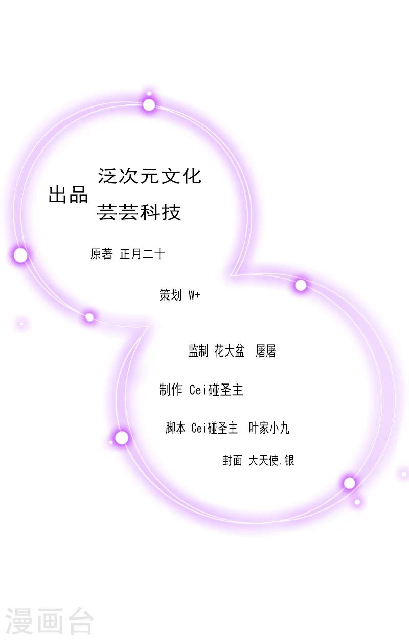 翻墙违法漫画,第33话 当面对峙2图