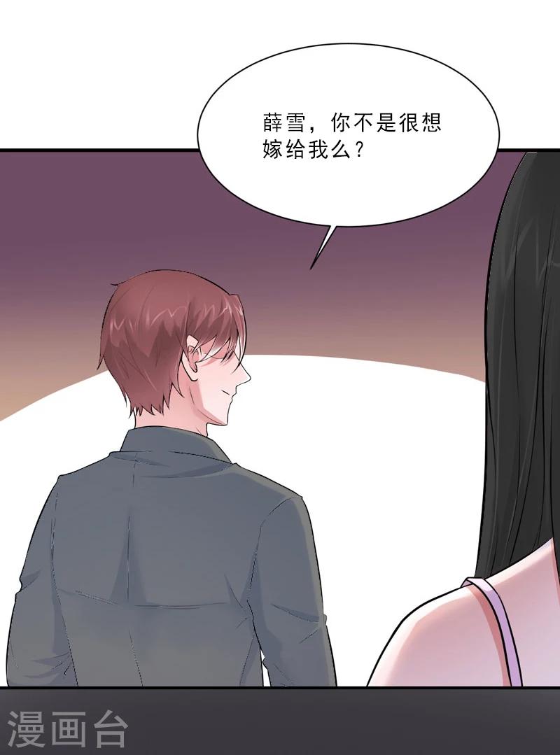 翻墙打工被罚百万后续漫画,第9话 我会好好疼爱你的2图