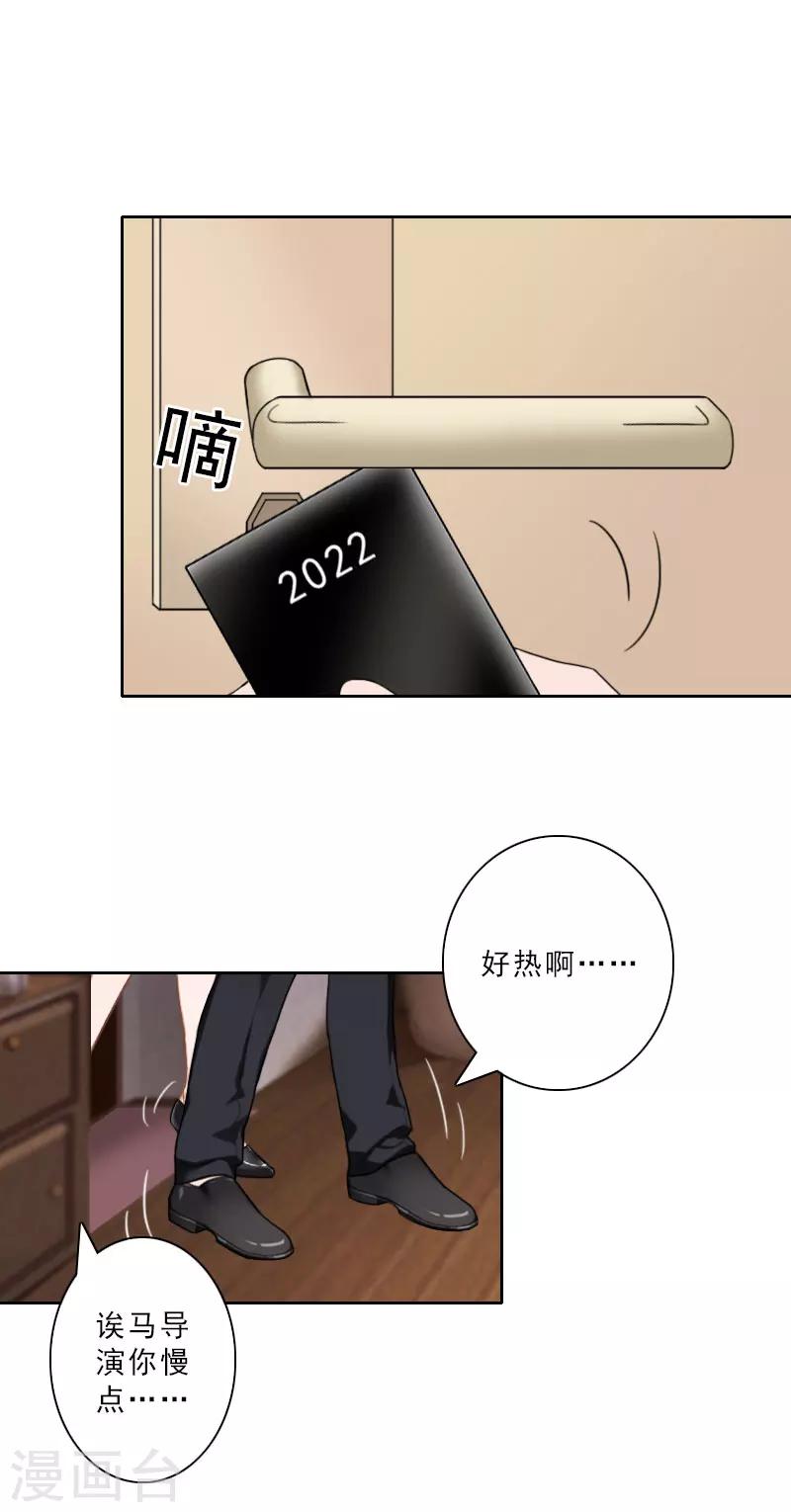 翻墙逃学什么意思漫画,第24话 温轩哥哥，帮帮我1图