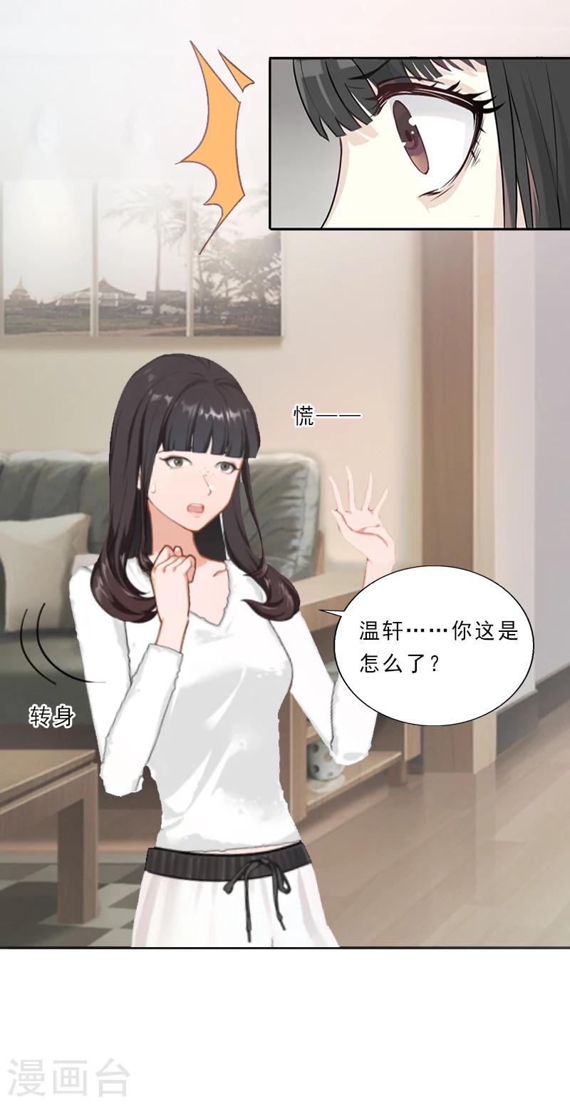 翻墙检讨漫画,第5话 你敢悔婚，我就娶你姐姐2图