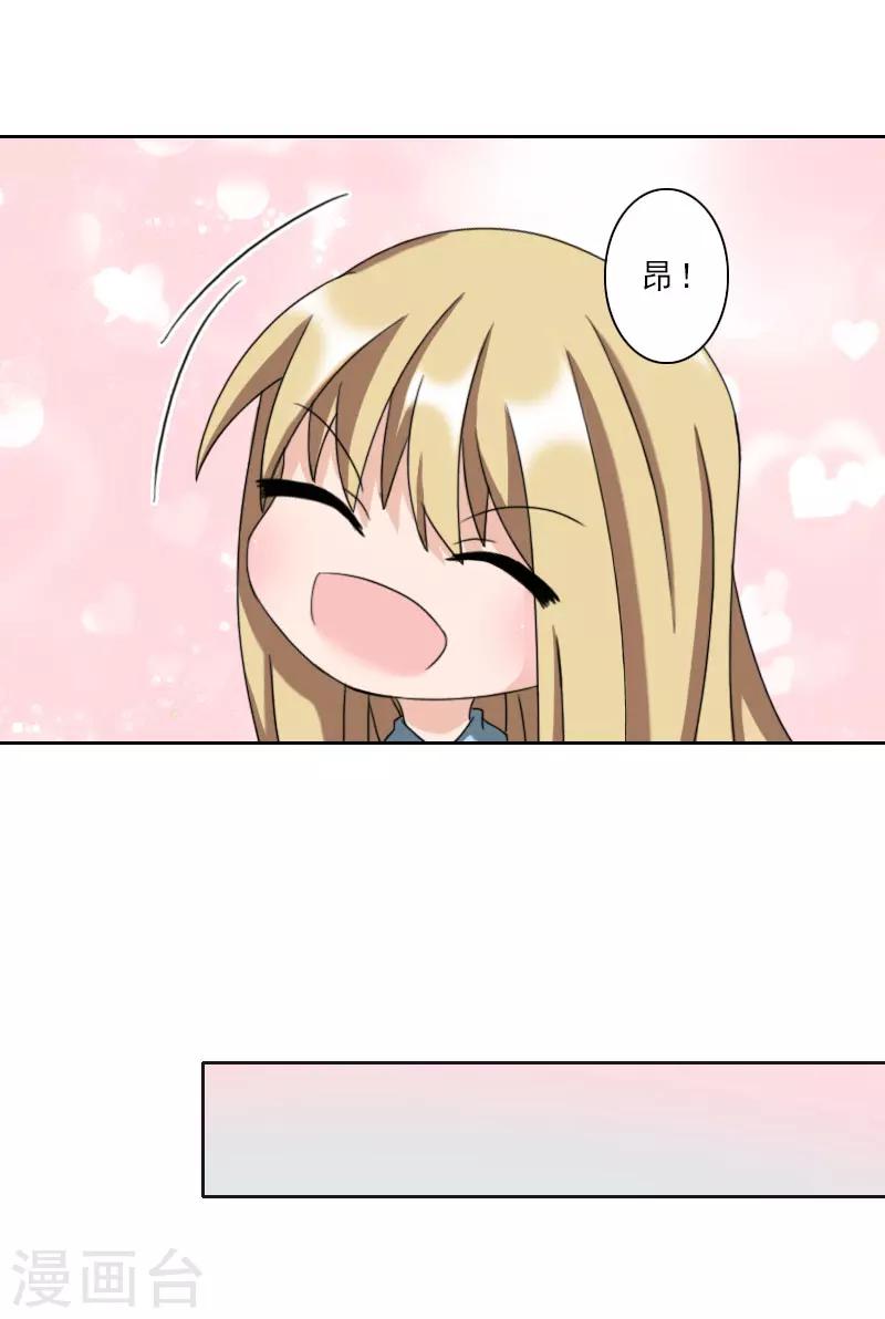 翻墙逃妻漫画,第18话 横刀夺爱？2图