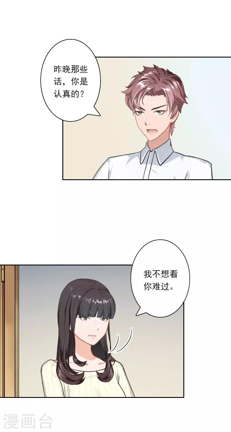 翻墙检讨书漫画,第20话 抱养的原因2图