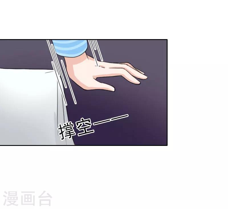 翻墙被判刑漫画,第17话 选择2图