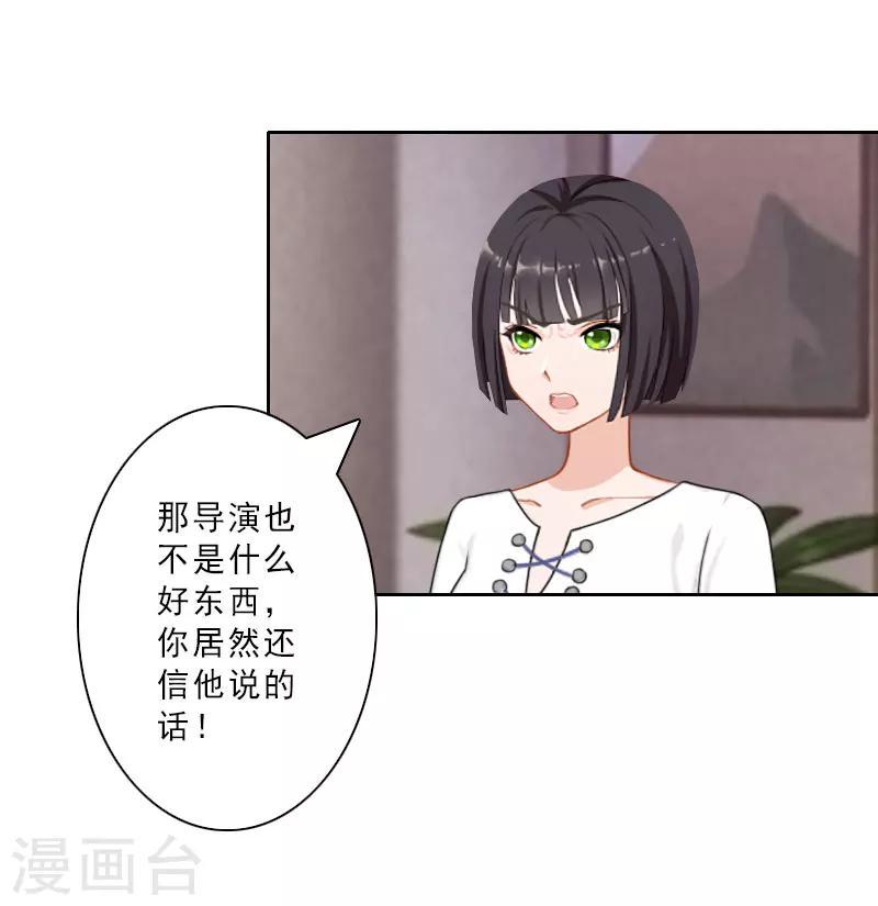翻墙逃妻漫画,第22话 合作2图