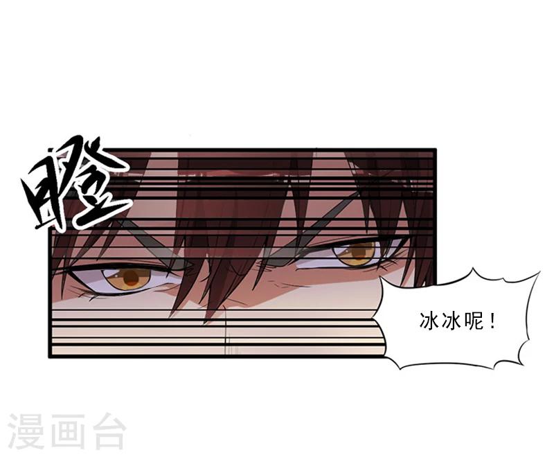 翻墙检讨漫画,第5话 你敢悔婚，我就娶你姐姐1图