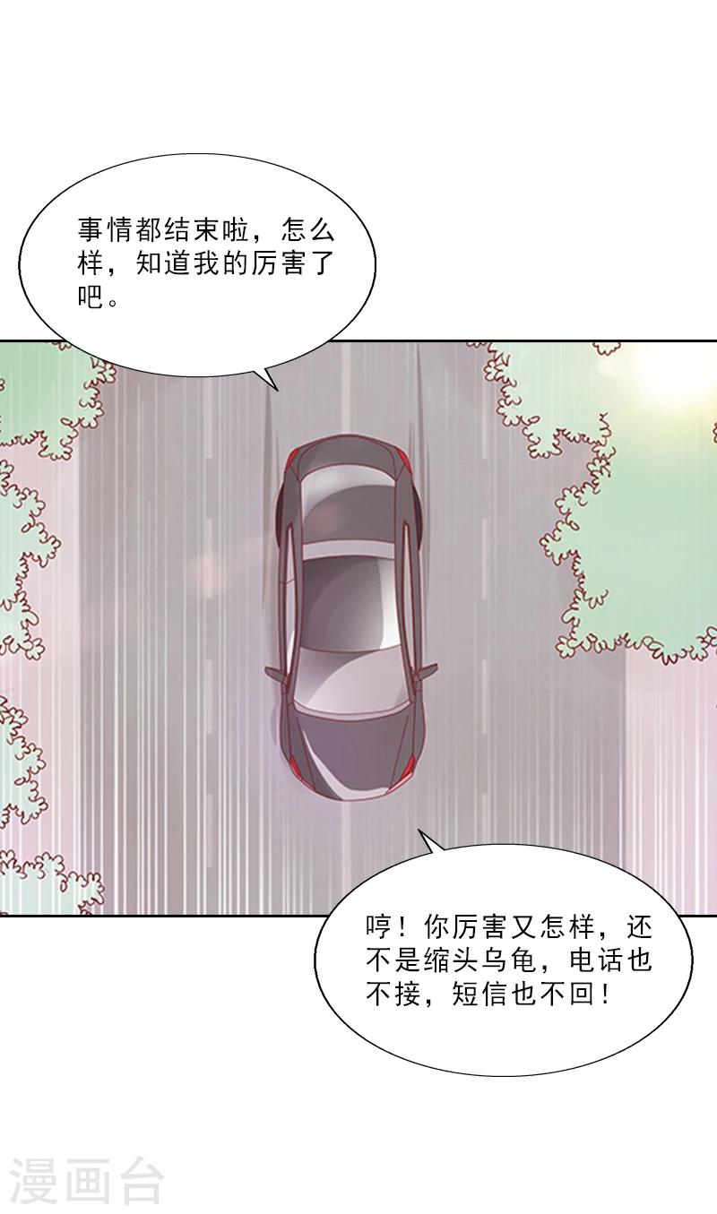 翻墙警察会来抓你吗漫画,第8话 今晚开始造宝宝1图