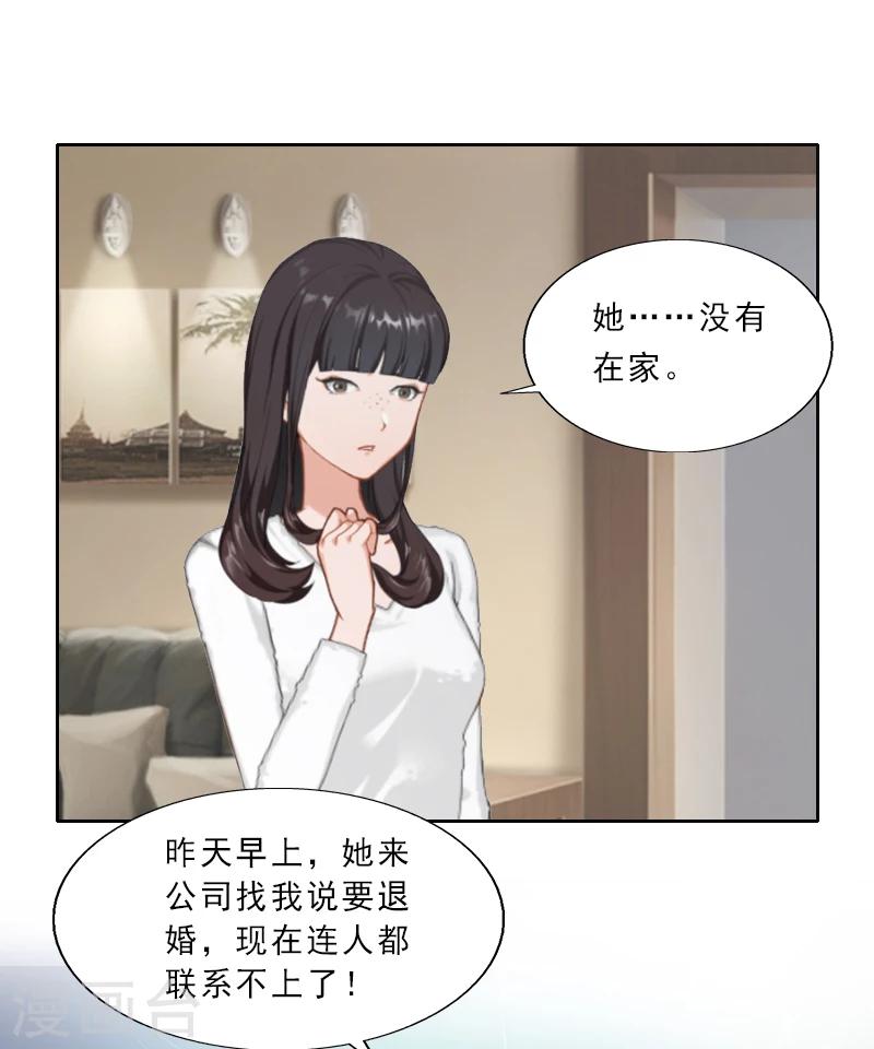 翻墙检讨漫画,第5话 你敢悔婚，我就娶你姐姐1图