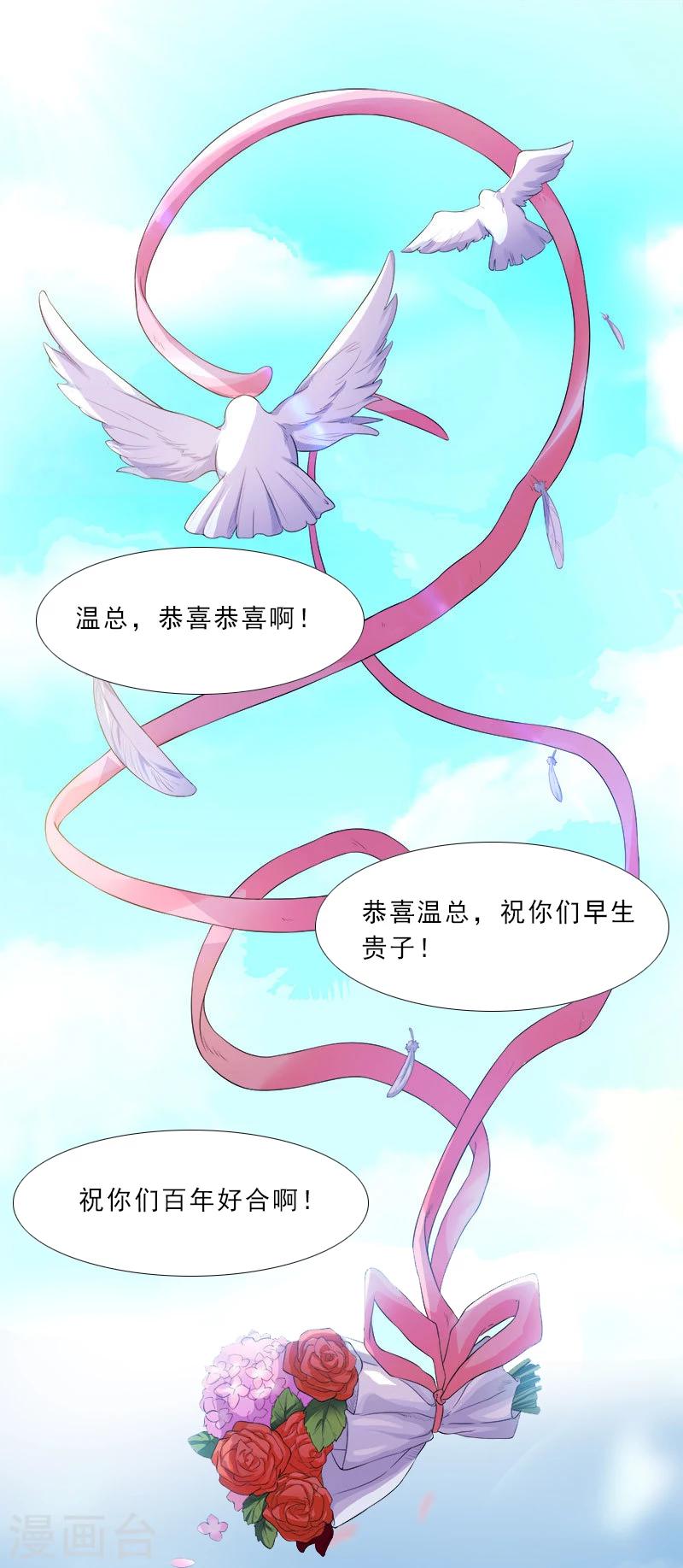 翻墙逃学保证书漫画,第7话 光明正大的抢婚1图