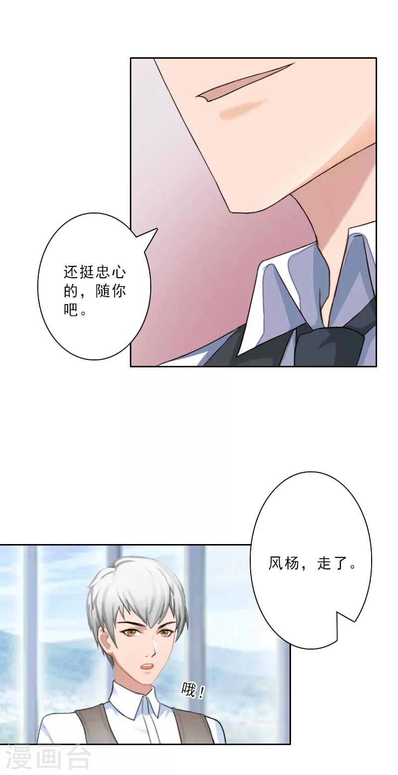 翻墙逃婚全过程漫画,第19话 都是别人给的2图