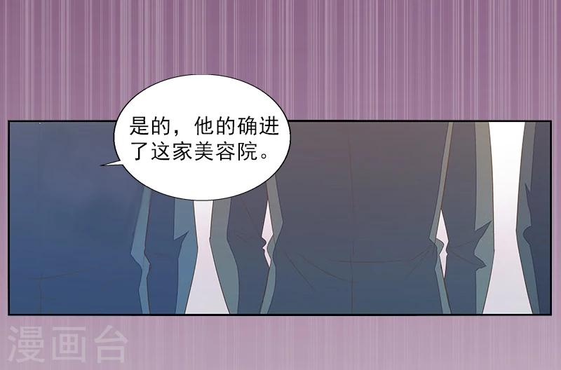 翻墙违法么漫画,第1话 借位办事2图