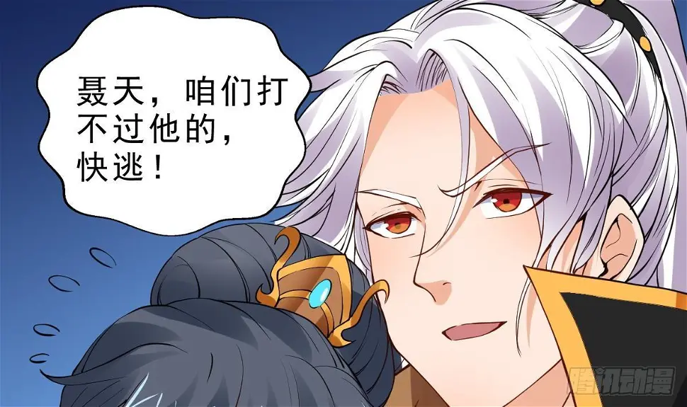 万古混沌经漫画,第14话 第二颗星辰之力2图