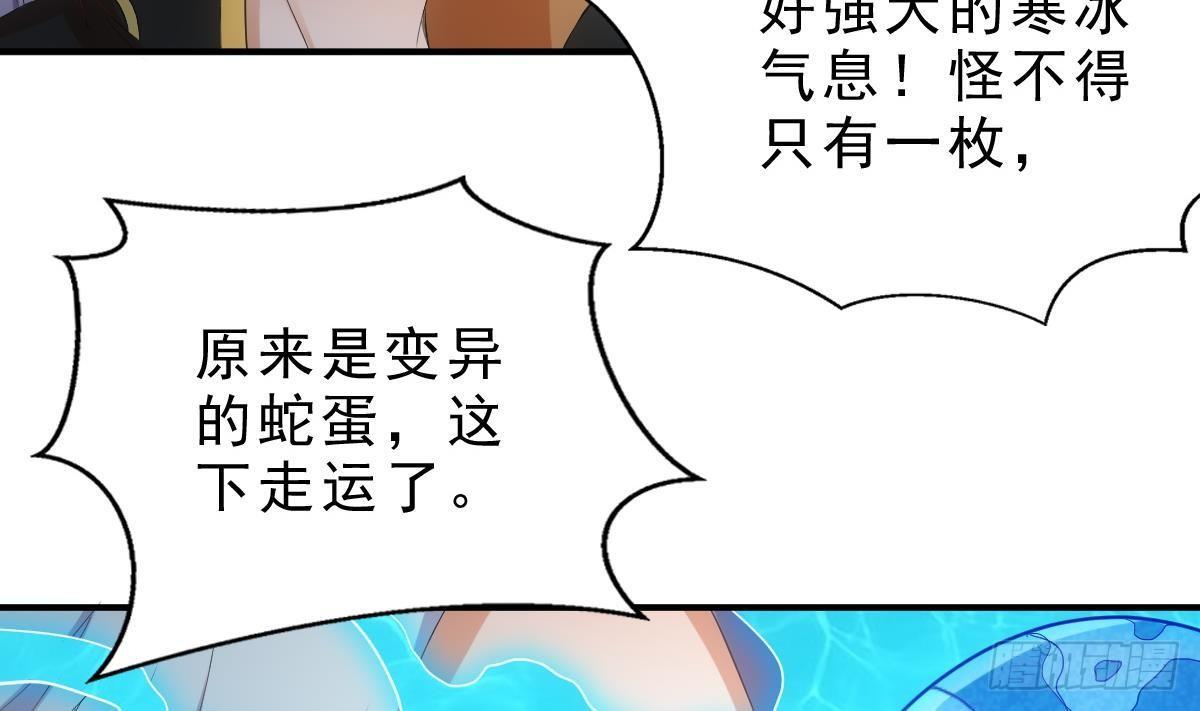 万古天帝叶寒笔趣阁无弹窗漫画,第13话 一招秒掉你的猪头1图