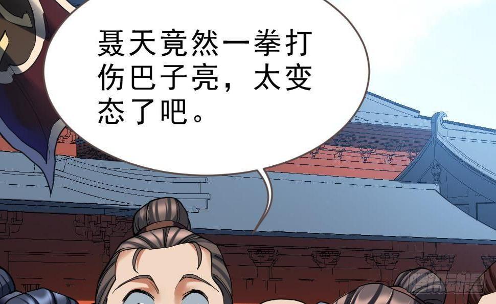 万古混沌经漫画,第31话 大战一触即发2图