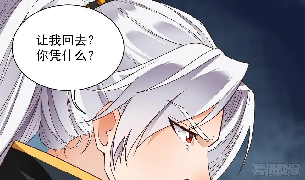 万古混沌经漫画,第2话 重振家风2图