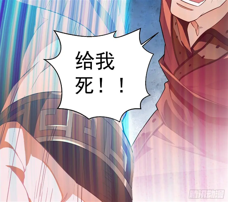 万古混沌经漫画,第3话 横行的巴家也不过如此1图