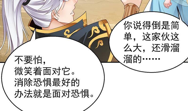 万古天帝聂天笔趣阁无弹窗漫画,第9话 寒冰蛇毒2图