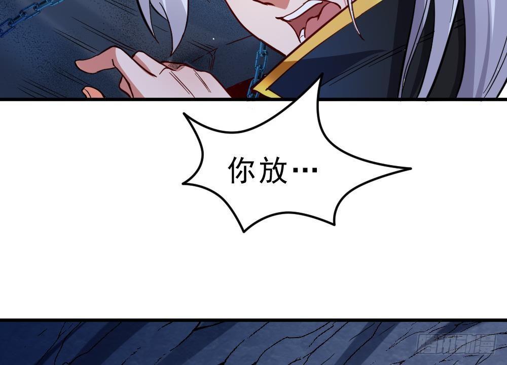 万古混沌经漫画,第24话 星魂原典2图