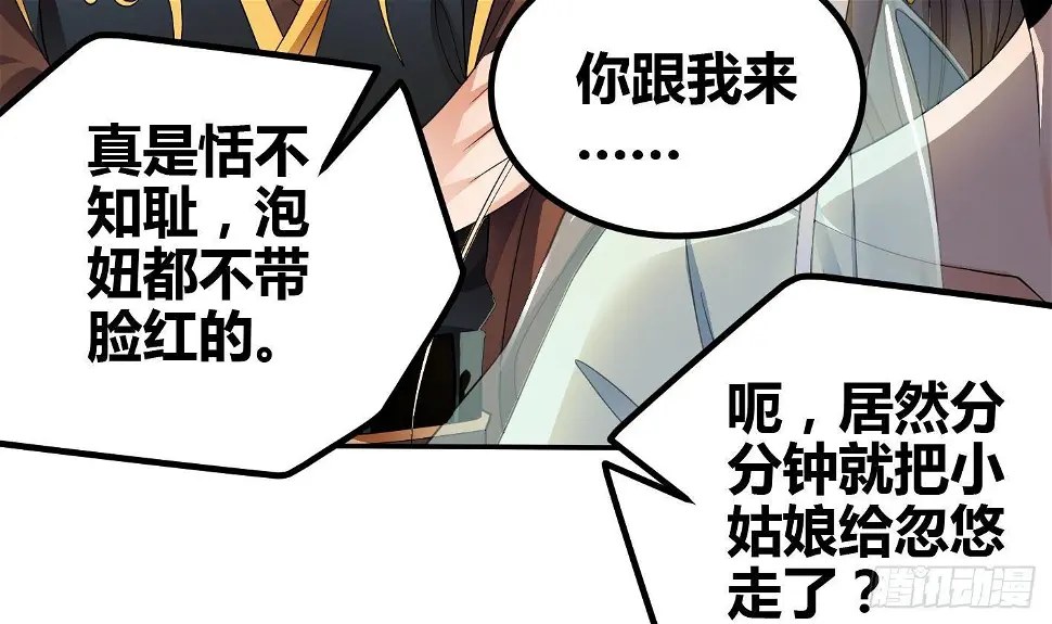 万古混沌经漫画,第7话 反击1图
