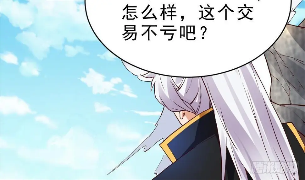 万古混沌经漫画,第26话 私人恩怨2图