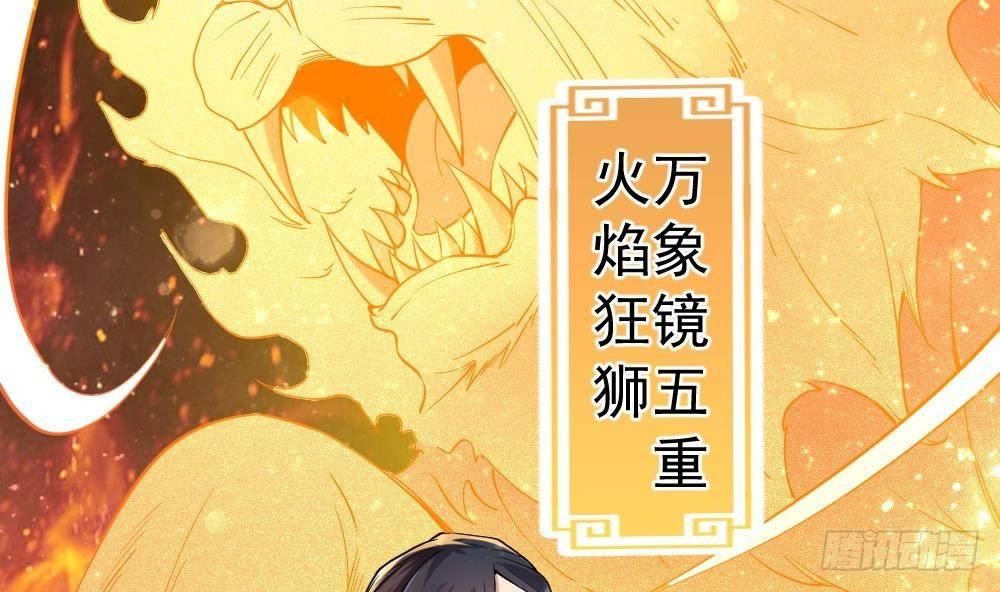 万古天帝聂天完整版免费阅读全文无弹窗漫画,第36话 屠杀1图