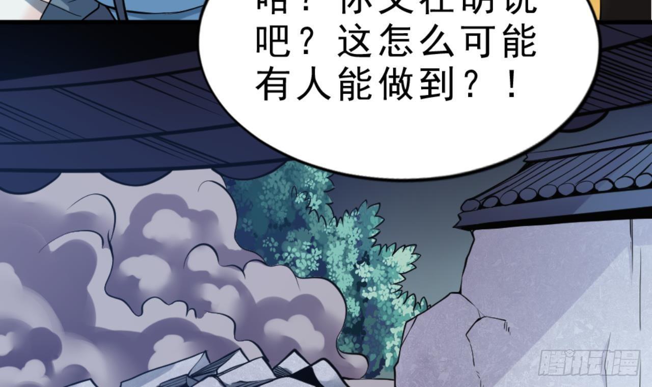万古混沌经漫画,第20话 把衣服全脱了1图