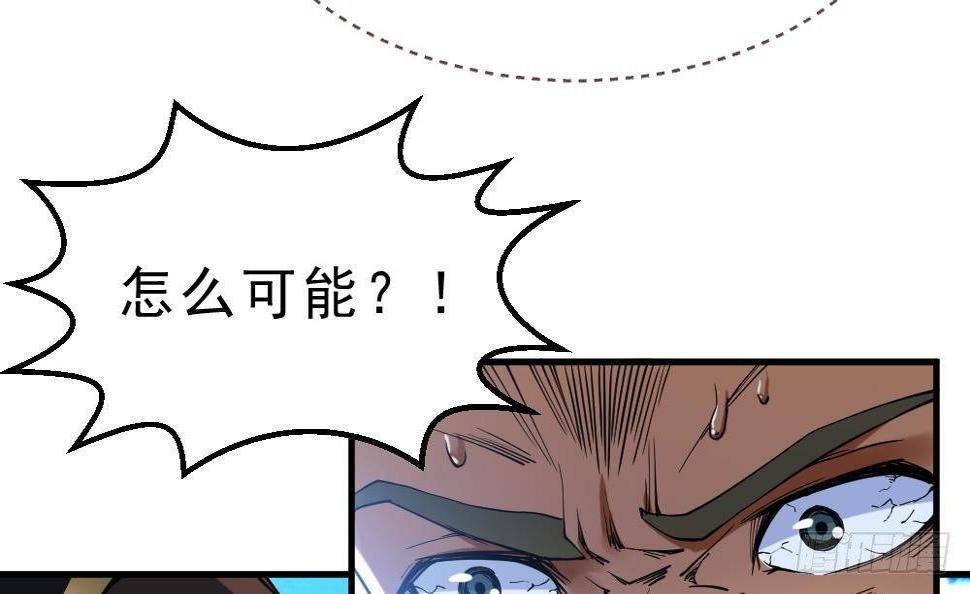 万古混沌经漫画,第31话 大战一触即发1图
