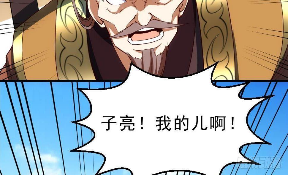万古混沌经漫画,第33话 暗潮汹涌2图