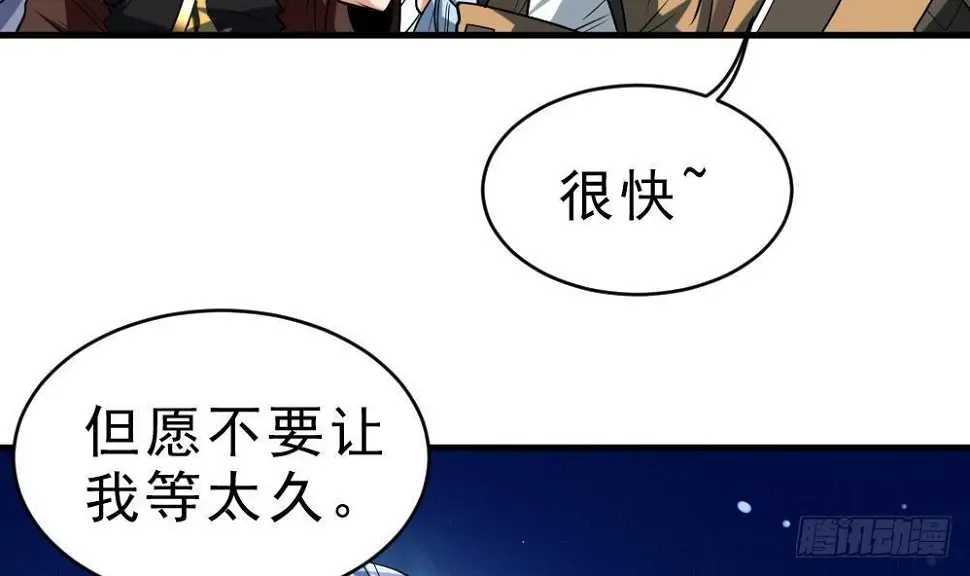 万古天帝合集漫画,第35话 你们很般配1图