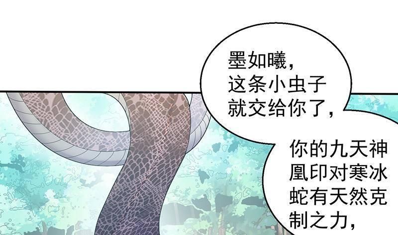 万古天帝第一神蚂蚁文学漫画,第9话 寒冰蛇毒2图