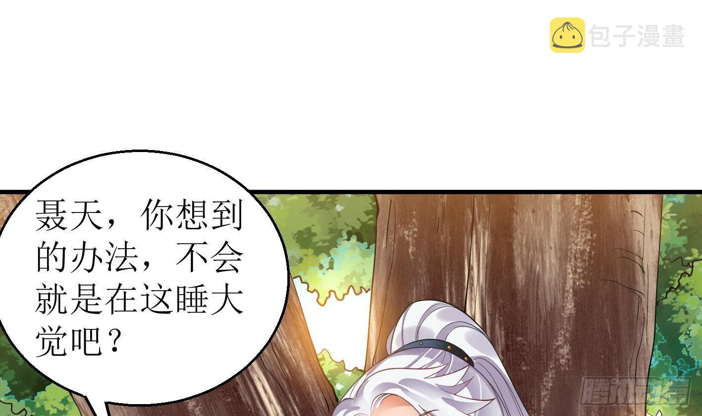 万古天帝全集完整版漫画,第10话 解毒的希望2图