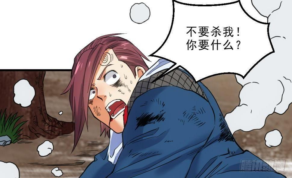 万古天帝聂天完整版免费阅读全文笔趣阁漫画,第15话 血蝠刺青2图