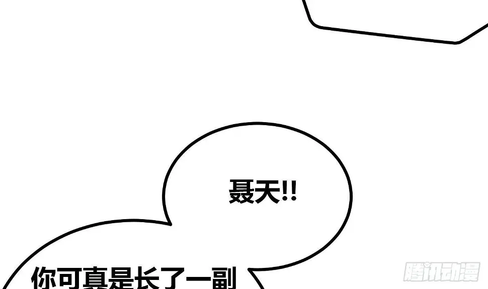 万古混沌经漫画,第7话 反击2图